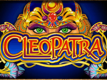 Клеопатра